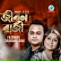 F A Sumon, Shahanaz Sumi