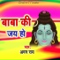 Aman Ray