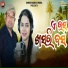 Aseema Panda, Anjan Kumar
