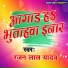 Ranjan Lal Yadav