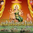 Meena Patel, Bhikhudan Gadhvi