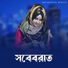 Farina Khatun