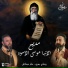 Satir Mikhael feat. yousry romany