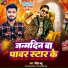 Rohit Bhatt
