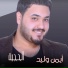 Ayman Waleed