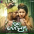 Humane Sagar, Aseema Panda