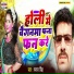 Chandan Singhaniya