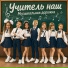 Музыкальная дорожка