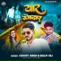 Chhote Singh, Shilpi Raj
