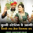 Bhagchand Gurjar
