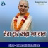 Brahmraat Haritosh Aklavya