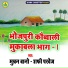 Munnan Bano, Safi Parvej