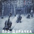 Vespercellos