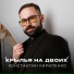 Константин Кириленко