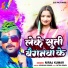 Niraj Kumar