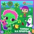 Команда Флоры