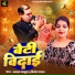 Mamta Masoom, Bijendra Ghayal