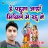 Deepak Kunj Jha