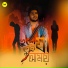 Reyon Acharya