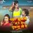 Jitu Jitendra, Antra Singh Priynka