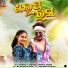 Kundal K Chhura, Deepita Swain