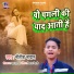 Nitish Nadan