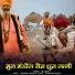 tiku bhati