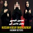 Hashim Sisters
