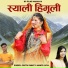 Mamta Arya, Parth Rawat