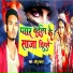 Sonu Sagar