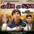 Premraj