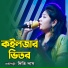 Dithi Das