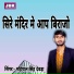 Mahipal Singh Dewda