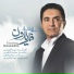 Fereydoun Asraei