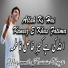 Muzammil Hussain Nagri