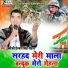 Ishawar Singh Mehara