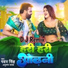 Pawan Singh, Anupama Yadav