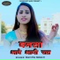Sunita Swami