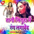 Naresh Yadav