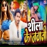 Mukarram Ji, Chanda Raj