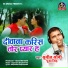 Sunil Soni, Pooja Singh
