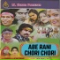 Kavi Kisan, Rupa