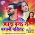 Ravi Jaiswal, Shilpi Raj feat. Jiya Khan