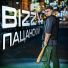 BIZZY