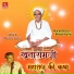 Mohan Jhala