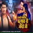 Munna Michael Yadav, Appi Prathi