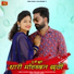 Shambhu Meena, Deepika Bhat
