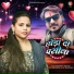 Pooja Sinha, Ajay Singh