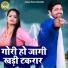 Annu Sharma, Gyanendra Sardhana