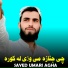 Sayed Umari Agha